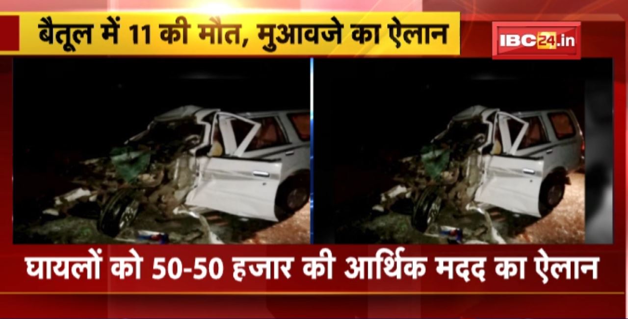 Shivpuri और Betul में सड़क हादसा। हदासे पर PM Modi और CM Shivraj ने Tweet कर जताया दुख