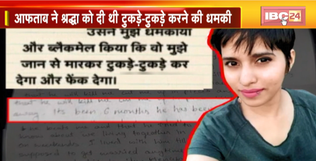 Shraddha Murder Case Update