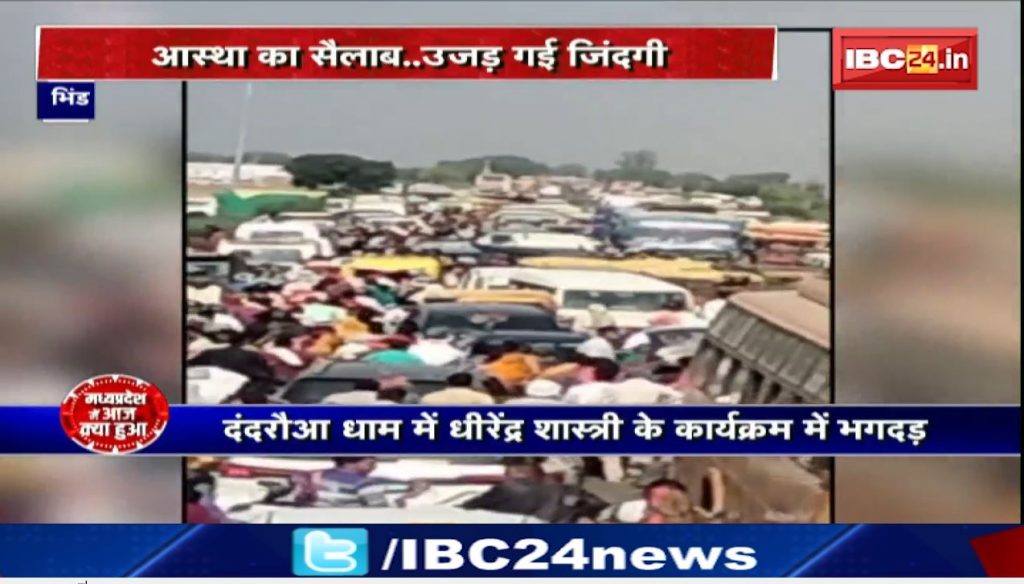 Stampede in Dhirendra Shastri's program