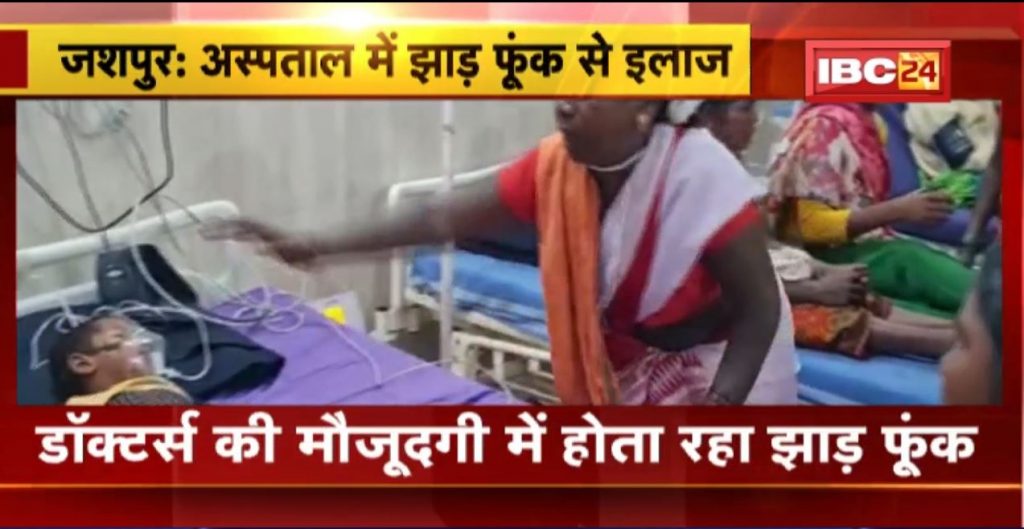 Superstition in Jashpur Hospital