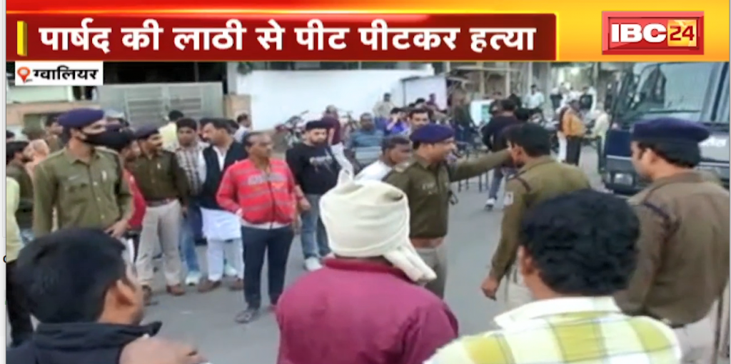 Tension after the murder of councilor in Gwalior