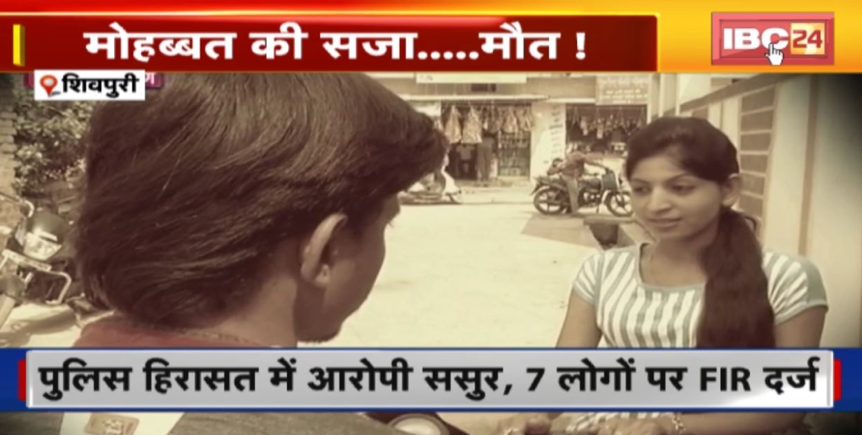 फिल्म धड़क का रियल वर्जन..मोहब्बत की सजा मौत! लड़की के पिता ने की युवक की हत्या। जानिए क्या है पूरा मामला