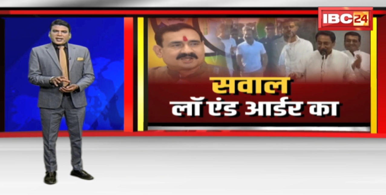 Govind Singh की यात्रा में सुरक्षा चूक का मुद्दा गरमाया | BJP ने कहा- सियासी हथकंडे अपना रही Congress