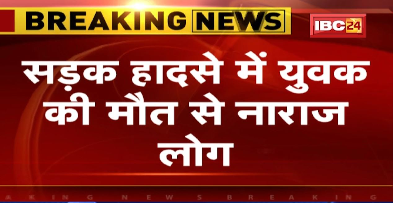 Tikamgarh News: Sagar Highway पर लोगों ने लगाया जाम | देर रात ट्रक की टक्कर से युवक की हुई थी मौत