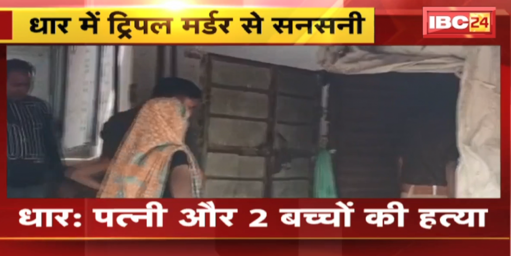 Triple Murders in Dhar