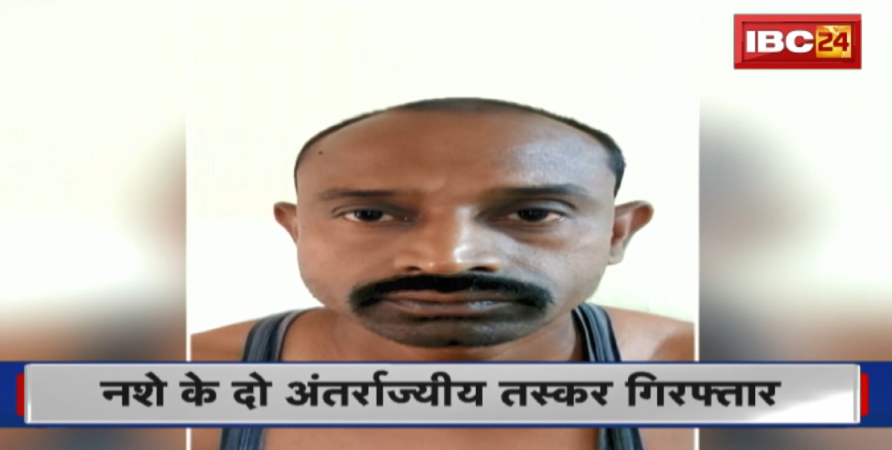 नशे के दो अंतर्राज्यीय तस्कर Arrest | आरोपी से 1200 नशीली टेबलेट जब्त
