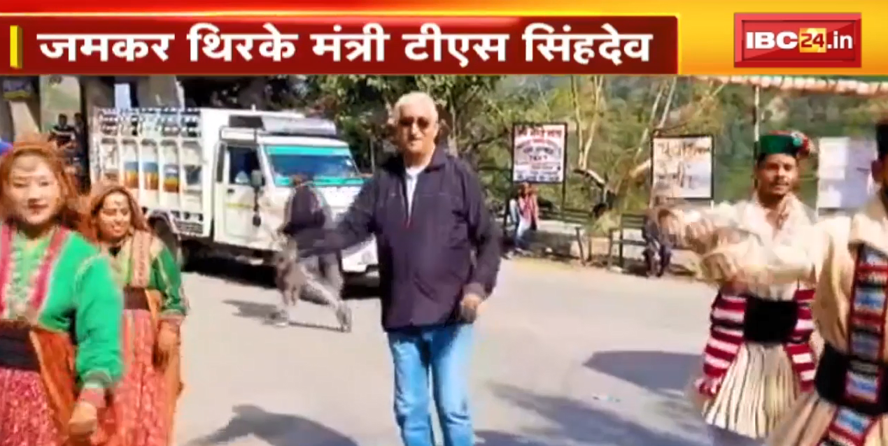 चुनाव प्रचार के दौरान Minister TS Singh Deo का अनोखा अंदाज। जमकर थिरके नजर आए मंत्री जी