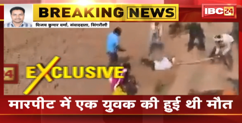 Video of fight surfaced in Jhakhrawal village