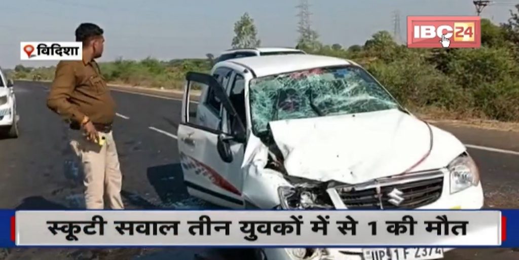 Vidisha Accident News