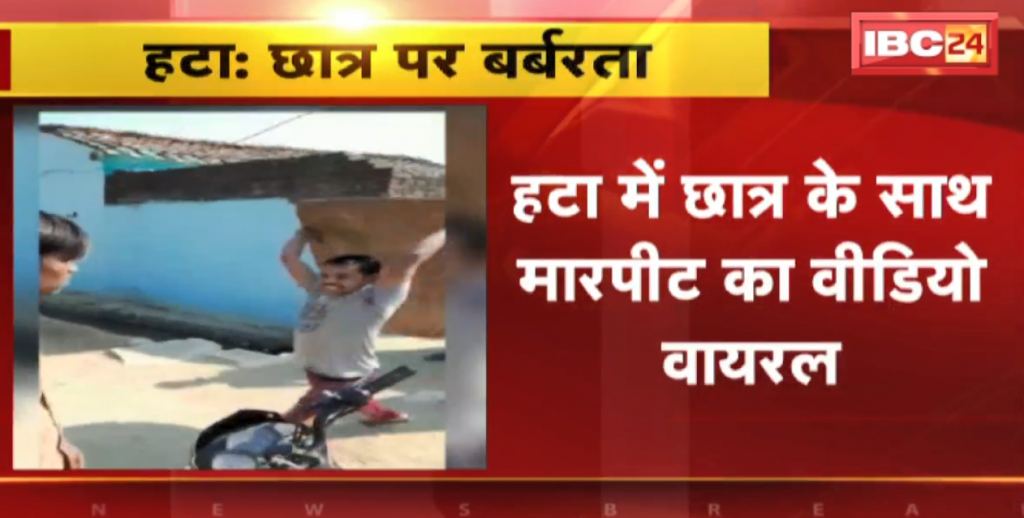 Viral Video Of Assaulting Student in Hatta