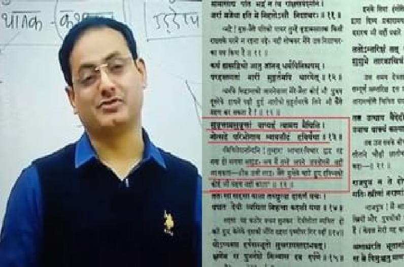 Vikas Divyakirti viral Video सीता माता के विषय में विकाश डॉ विकाश दिव्यकीर्ती का वायरल हो रहा वीडियो, लोग कह रहे #banDrishtiias….जानें पूरी खबर