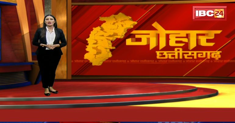 Johar Chhattisgarh। छत्तीसगढ़ के दिनभर की बड़ी खबरें | 1 मिनट में पूरी खबर | 15 November 2022