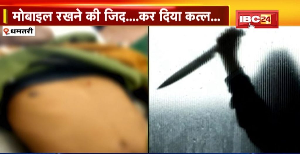 Younger brother killed elder brother in Dhamtari