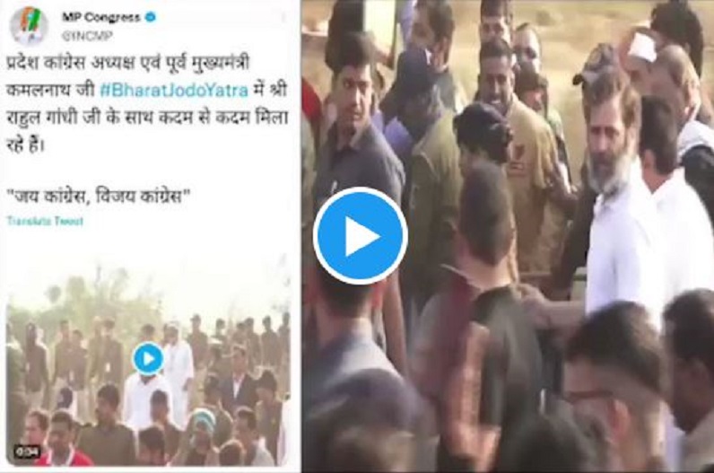 भाजपा ने किया बड़ा दावा, राहुल गांधी की भारत जोड़ो यात्रा में लगे ‘पाकिस्तान जिंदाबाद’ के नारे, शेयर किया वीडियो
