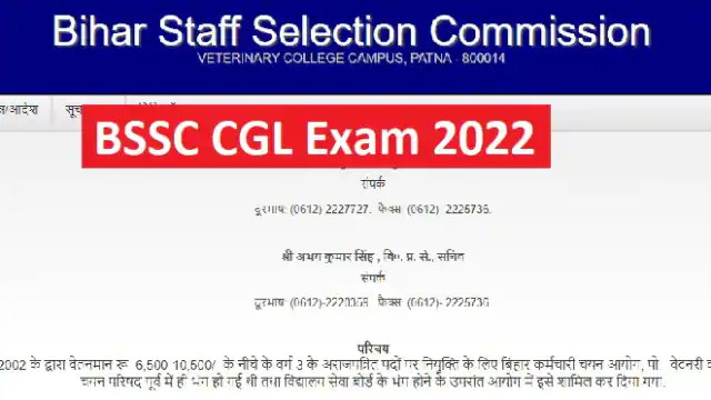Bihar BSSC Graduate Level Exam Date and Admit cards 2022
