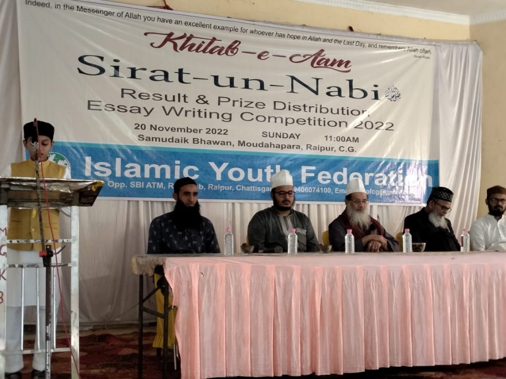 Essay Competition in Hindi, Urdu and English Languages