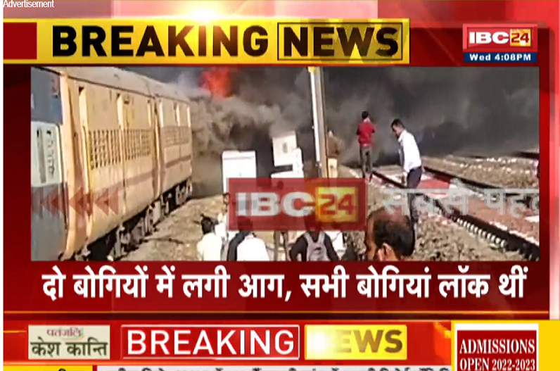 fire in passenger train at betul
