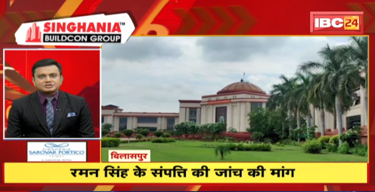 Raman Singh के संपत्ति की जांच की मांग । Fast 50 | Watch The Latest Top 50 News Of The Day