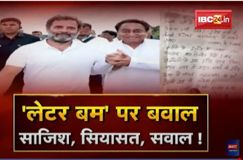 लेटर बम पर बवाल, साज़िश, सियासत, सवाल! आखिर धमकी भरा खत मिठाई वाले तक क्यों पहुंचाया गया?