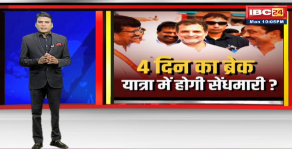 madhya pradesh Mission 2023