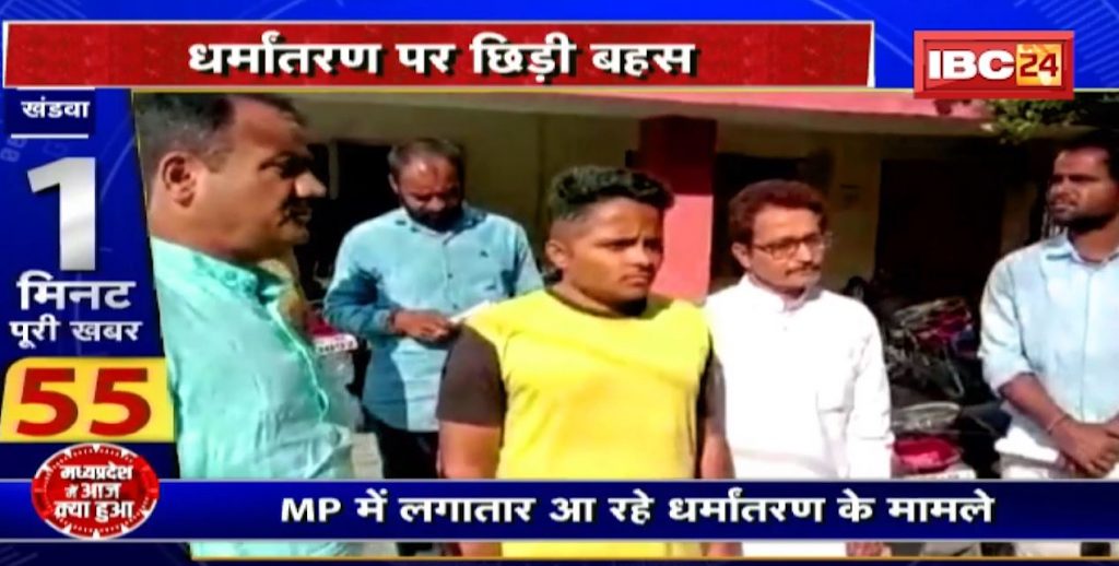 politics on conversion in mp