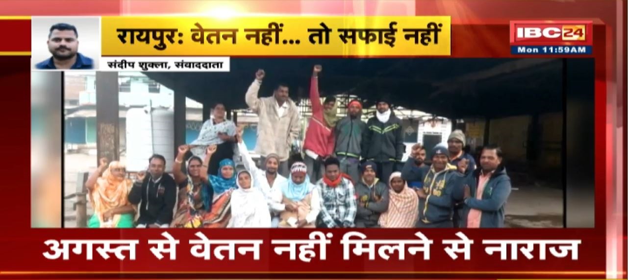 ठप हुई राजधानी की सफाई व्यवस्था, अचानक हड़ताल पर गए ठेकेदार, मनाने पहुंचे अधिकारी