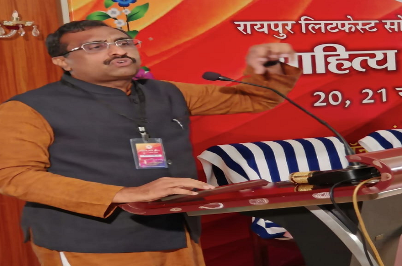 Sahitya Parab 2022: भारतीय इतिहास और साहित्य पर मुखर हुए राम माधव, बोले- इस मानसिकता की वजह से देश को साहित्य में नहीं मिल पाया वो स्थान