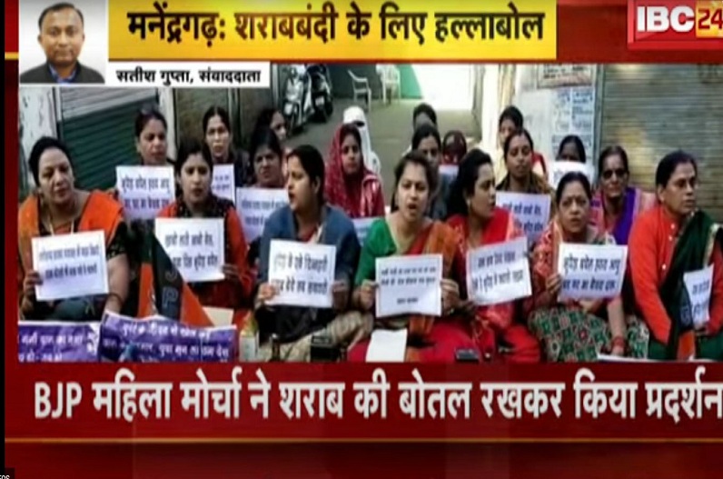 Activists of Mahila Morcha demonstrated with posters in their hands demanding prohibition