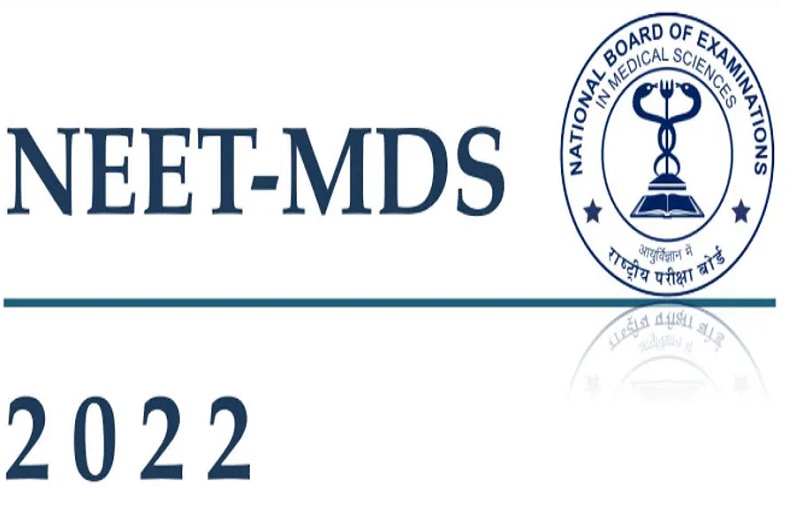 NEET MDS 2023 Exam Postponed : 8 जनवरी 2023 को नहीं होगी NEET MDS  2023 की परीक्षा, जानिए क्यों