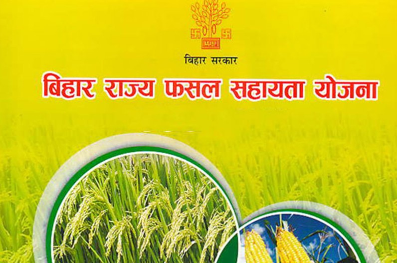 Bihar Fasal Bima Yojana Latest Update 2022