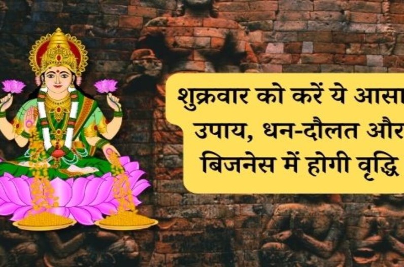 Do these measures to please Goddess Lakshmi on Friday