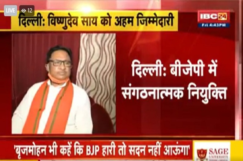 Chhattisgarh's BJP leader Vishnudev Sai