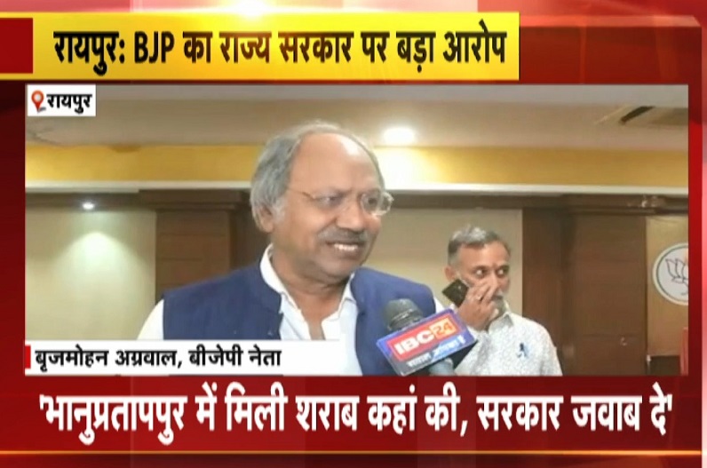 ‘EVM से छेड़छाड़ की साजिश थी ब्रहृमानंद की गिरफ्तारी की कोशिश’…, भानुप्रतापपुर उप चुनाव को लेकर भाजपा ने कांग्रेस पर बोला हमला