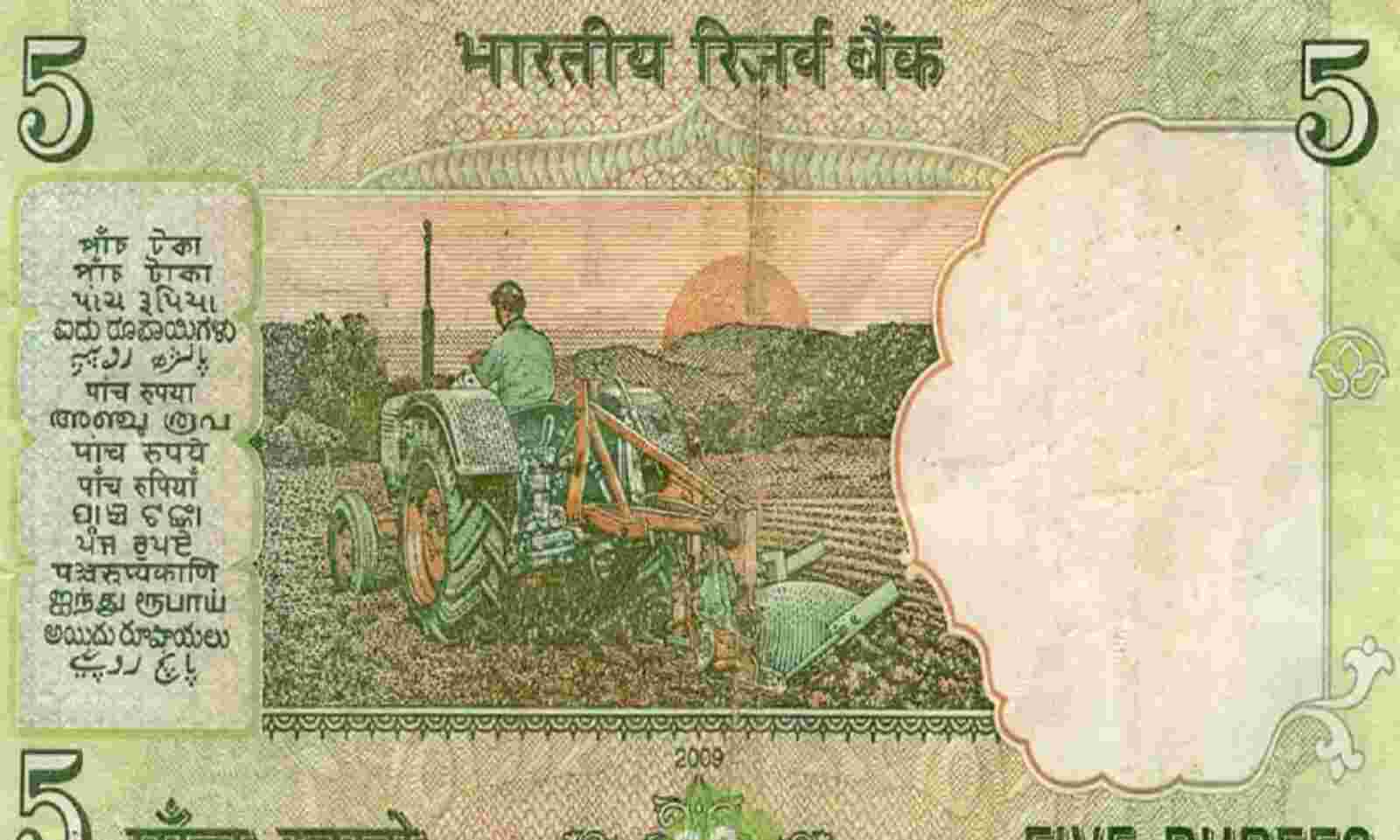 unique notes of 5 rupees