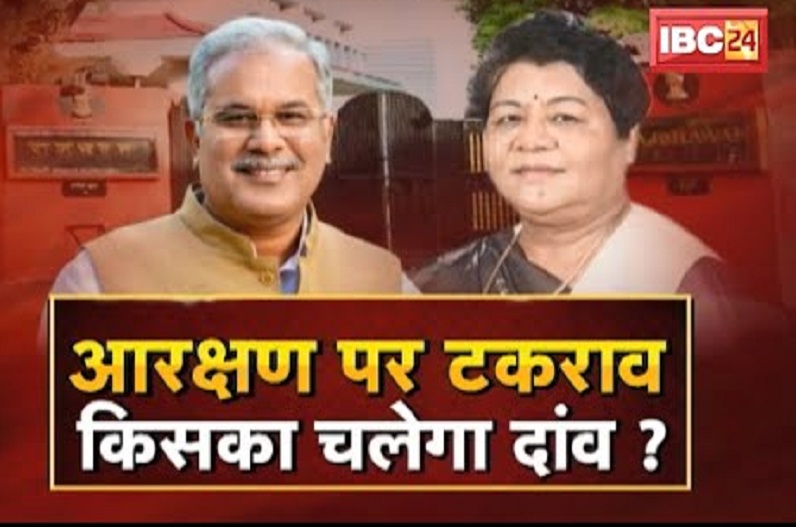 आरक्षण पर टकराव.. किसका चलेगा दांव? राज्यपाल ने राज्य सरकार से 10 बिंदुओं पर मांगा जवाब