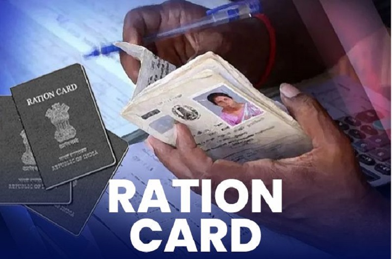 Ration Card e-KYC Process