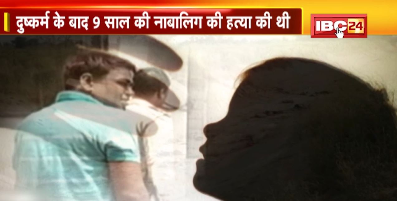 JURM KI BAAT : दुष्कर्म के बाद 9 साल के नाबालिग की हत्या। 9 मई 2022 को वारदात को दिया था अंजाम। कोर्ट ने सुनाई फांसी की सजा