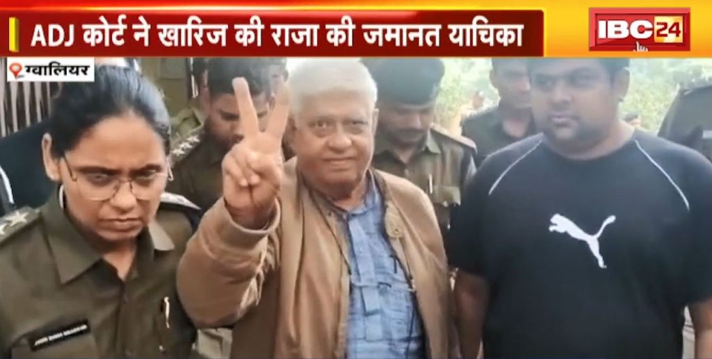 ADJ court rejects bail plea of ​​former MLA Raja pateria