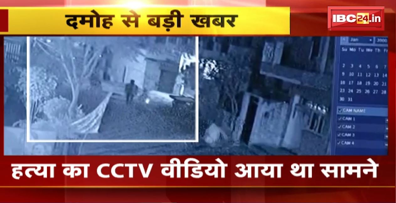 दमोह में ऑन ड्यूटी SAF जवान की हत्या का आरोपी गिरफ्तार। हत्या का CCTV फुटेज आया था सामने
