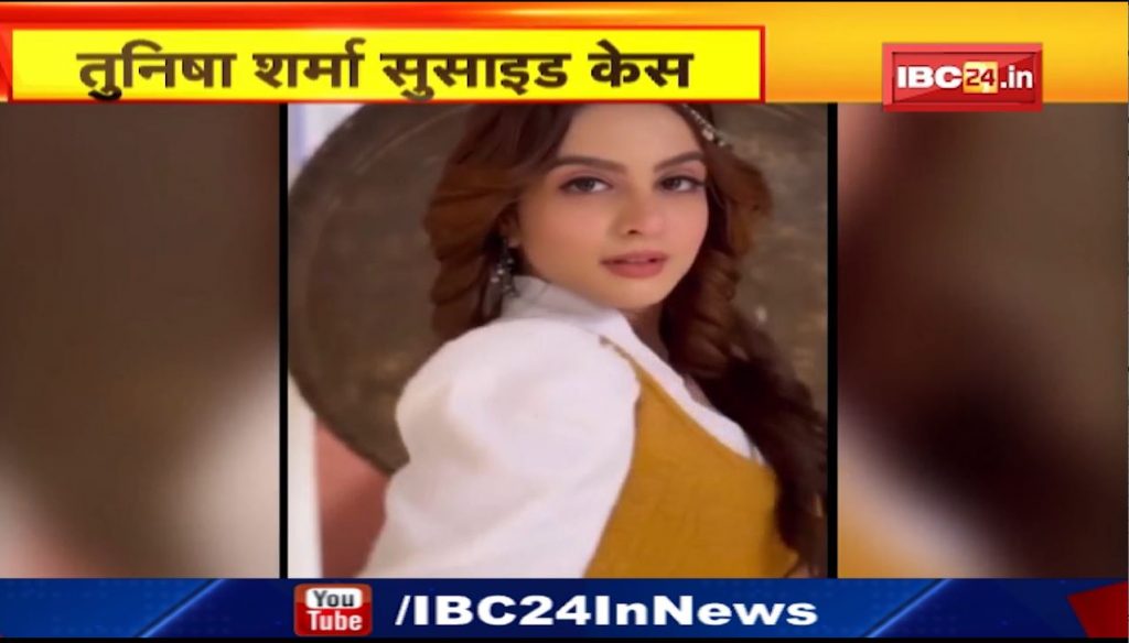 Actress Tunisha sharma Suicide Case