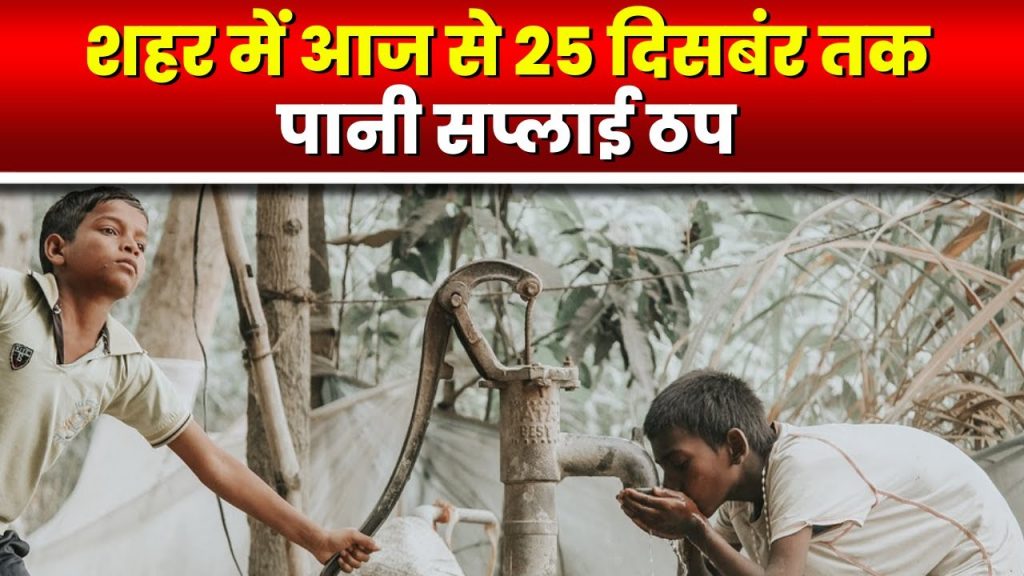 Ambikapur Water Crisis News