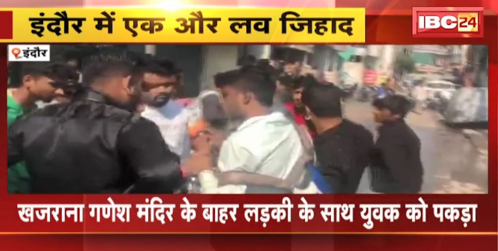Another Love Jihad in Indore