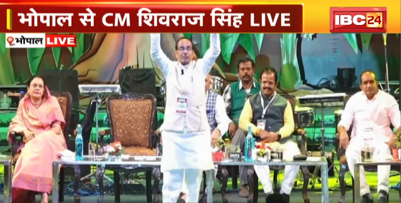 अनुगूंज समापन समारोह LIVE : CM Shivraj Singh Chouhan कार्यक्रम में शामिल