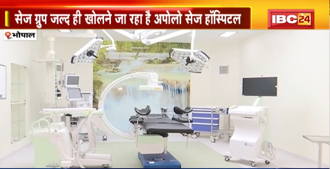 Bhopa : Sage Group जल्द ही खोलने जा रहा है Apollo Sage Hospital। एक छत के नीचे मिलेगी सभी तरह की Health Facilities