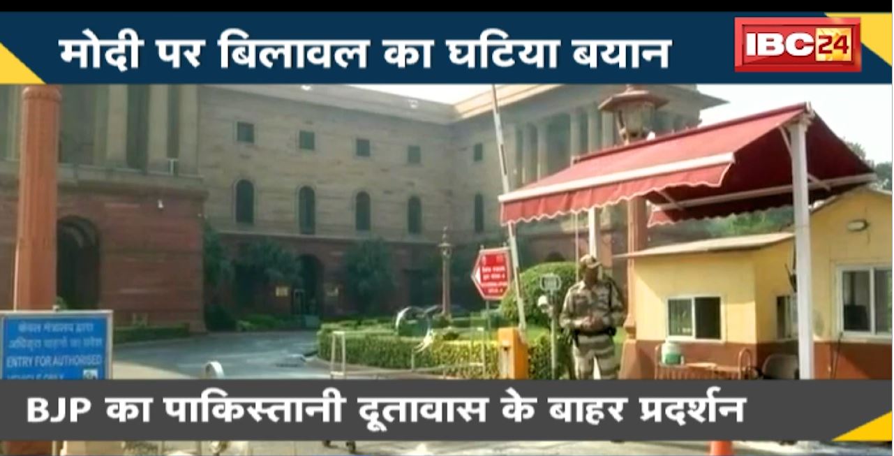 NEWS DECODE : PM Modi पर Bilawal का घटिया बयान। BJP का पाकिस्तानी दूतावास के बाहर प्रदर्शन