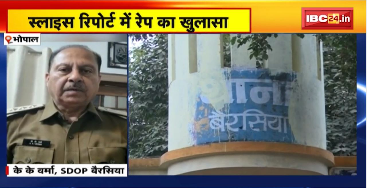 Bhopal Crime News : नाबालिग के Suicide Case में Rape का खुलासा। 7 महीने बाद अज्ञात आरोपी पर केस दर्ज