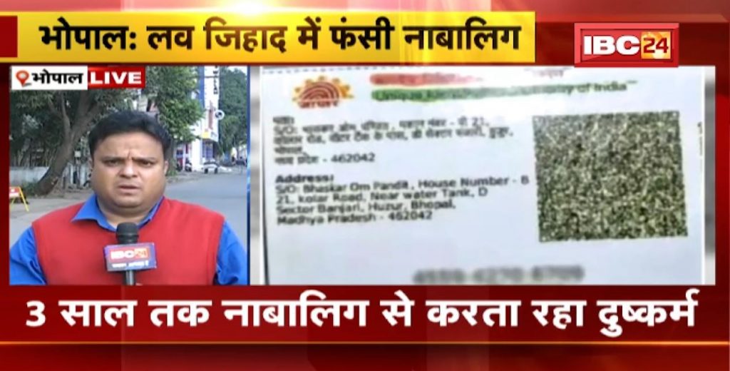 Bhopal Love Jihad Case