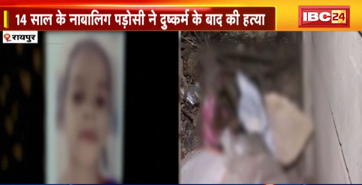JURM KI BAAT : मासूम की मौत मामले में बड़ा खुलासा। 14 साल के नाबालिग पड़ोसी ने ही दुष्कर्म के बाद की हत्या
