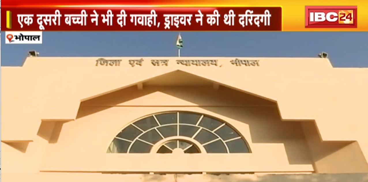 Billabong School Rape Case : स्कूल बस में बच्ची के साथ दुष्कर्म मामले में आया बड़ा फैसला। दोषी ड्राइवर को उम्रकैद और सह आरोपी महिला को 20 साल की सजा