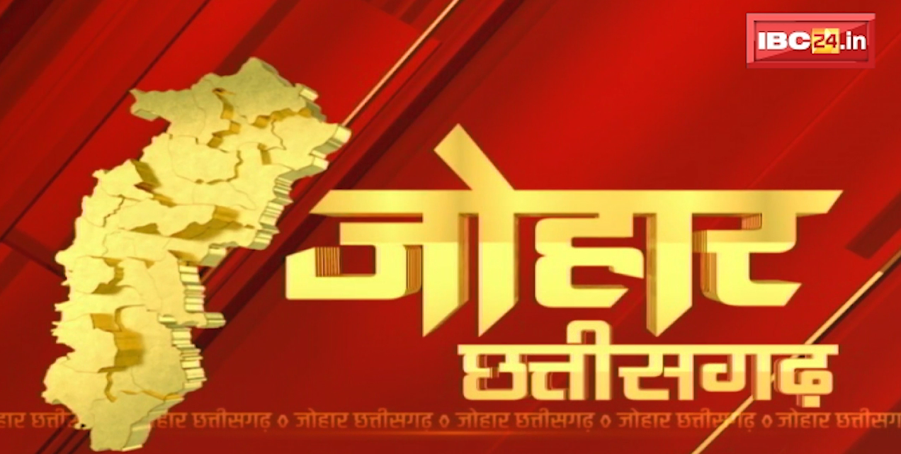 Johar Chhattisgarh | छत्तीसगढ़ के दिनभर की बड़ी खबरें | 1 मिनट में पूरी खबर | 05 December 2022